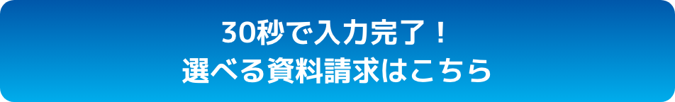 お申し込みはコチラから