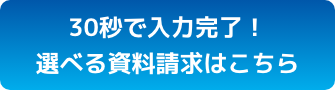 お申し込みはコチラから